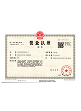 大石桥营业执照副本